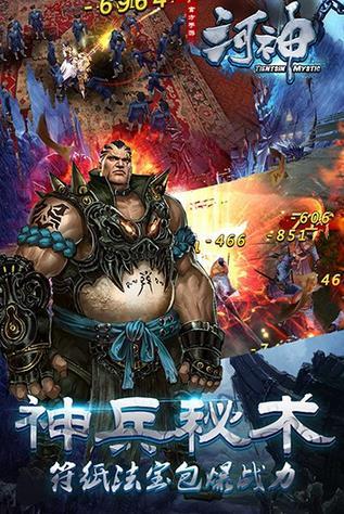 河神手游果盘版下载,河神,角色扮演,魔幻手游,果盘手游