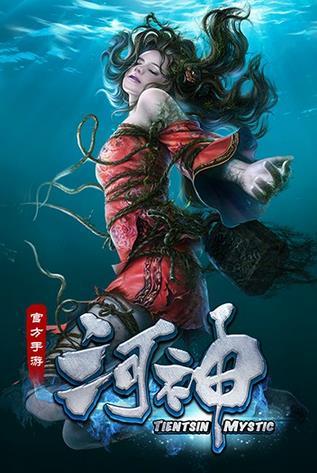 河神手游果盘版下载,河神,角色扮演,魔幻手游,果盘手游