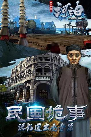 河神手游果盘版下载,河神,角色扮演,魔幻手游,果盘手游