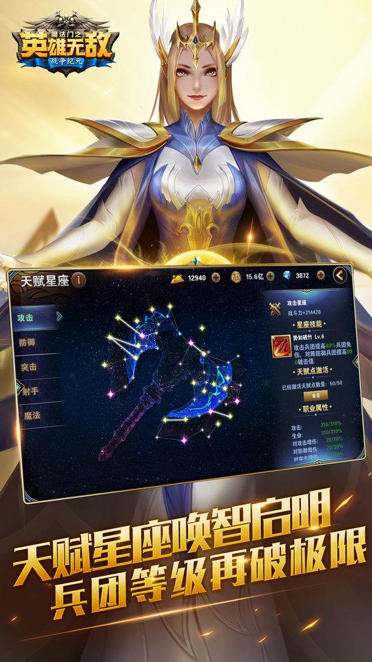 英雄无敌战争纪元内购破解版下载,英雄无敌,魔幻手游,战斗手游