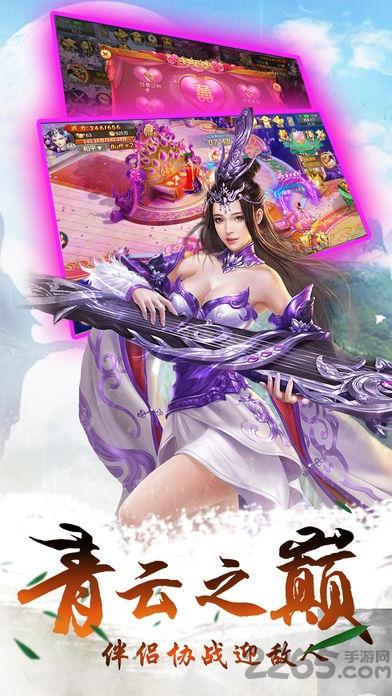 修仙青云剑礼包版下载,修仙青云剑,仙侠手游,变态手游