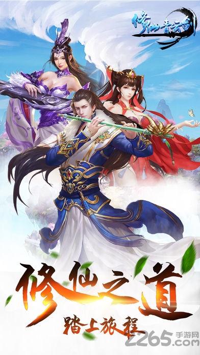 修仙青云剑礼包版下载,修仙青云剑,仙侠手游,变态手游
