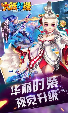 大话梦缘最新版本下载,大话梦缘,仙侠手游,冒险手游,回合制手游