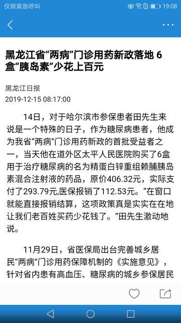 黑龙江科普app下载,科普app,学习app,黑龙江科普