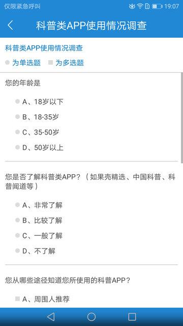 黑龙江科普app下载,科普app,学习app,黑龙江科普