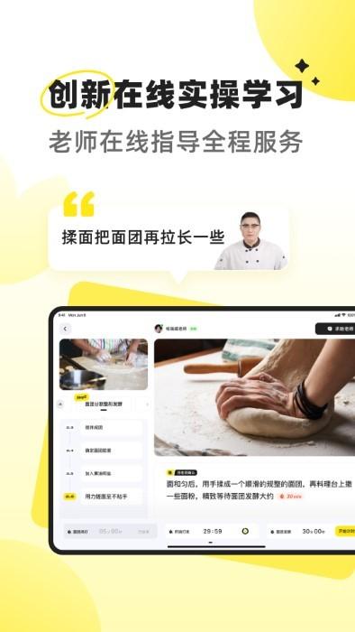 燕麦烘焙app下载,燕麦烘焙,美食app,食谱app