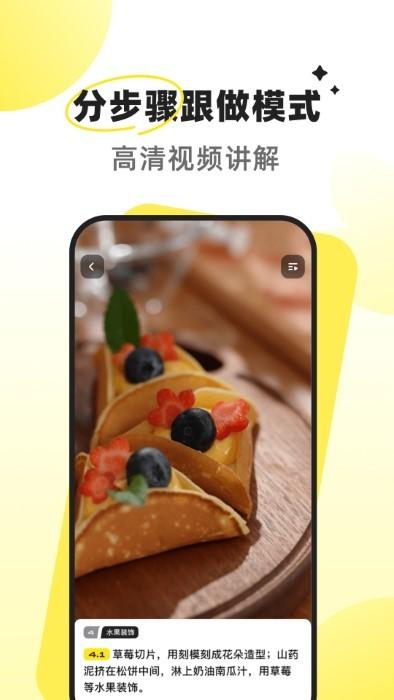 燕麦烘焙app下载,燕麦烘焙,美食app,食谱app