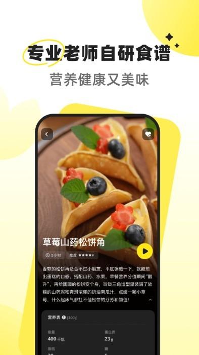 燕麦烘焙app下载,燕麦烘焙,美食app,食谱app
