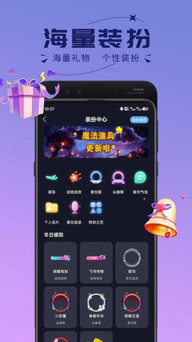 趣开黑官方版下载,开黑app,趣开黑,娱乐app