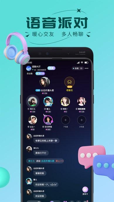 趣开黑官方版下载,开黑app,趣开黑,娱乐app