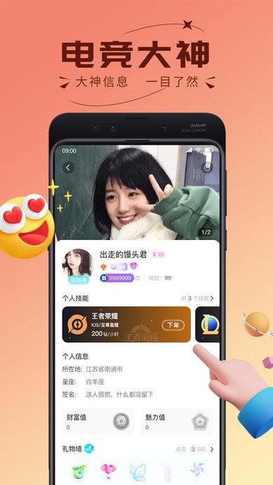 趣开黑官方版下载,开黑app,趣开黑,娱乐app