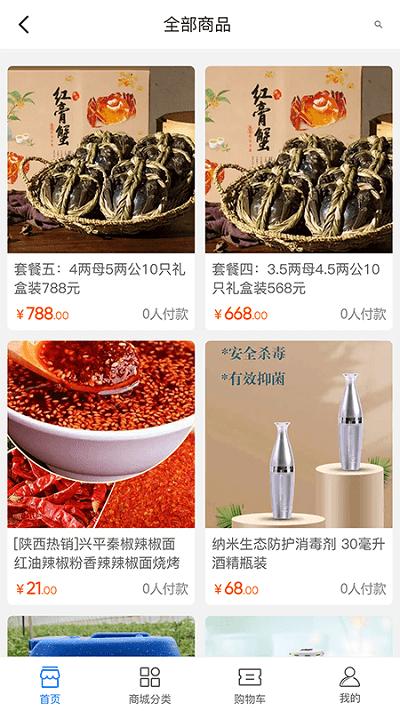 七七生活平台官方版下载,七七生活,购物app,优惠app