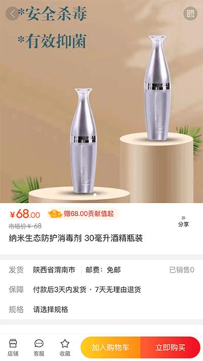 七七生活平台官方版下载,七七生活,购物app,优惠app