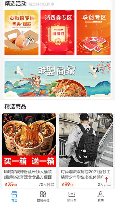 七七生活平台官方版下载,七七生活,购物app,优惠app