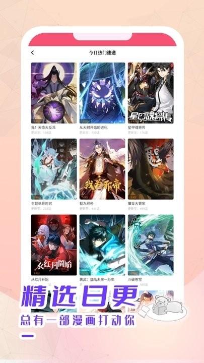 酷漫熊漫画app免费下载,酷漫熊,看漫画的app