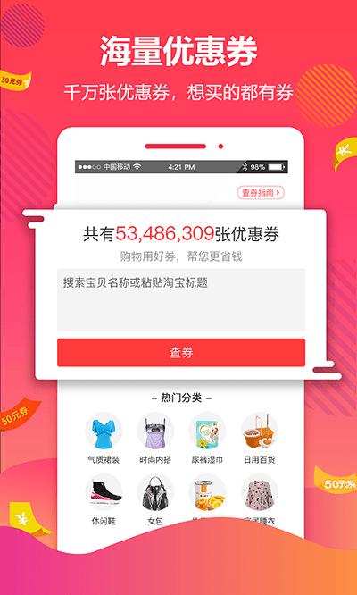 好卷网软件(改名好券)下载,好卷,优惠券app,购物app