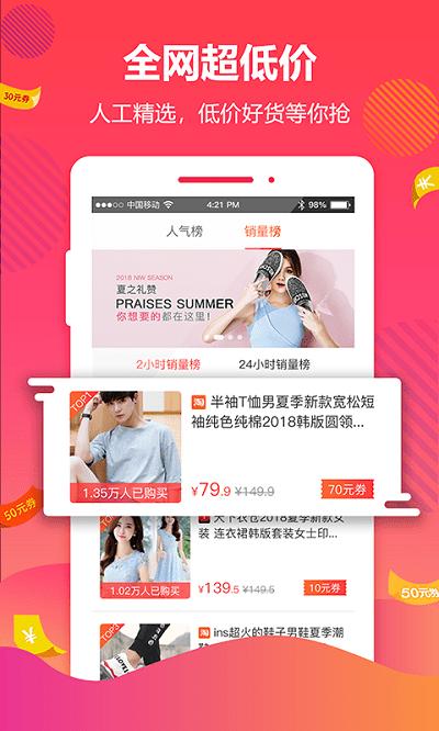 好卷网软件(改名好券)下载,好卷,优惠券app,购物app