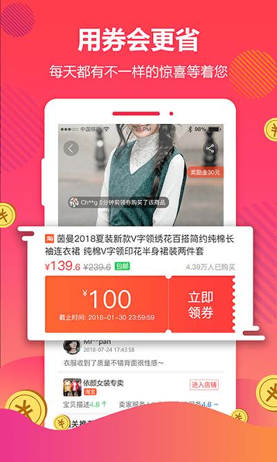好卷网软件(改名好券)下载,好卷,优惠券app,购物app