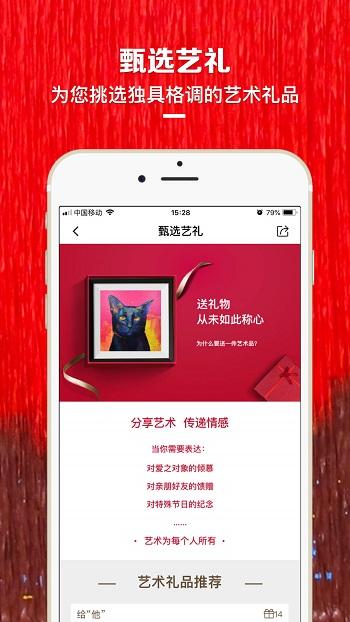 艺网app下载,艺网,购物app,商城app