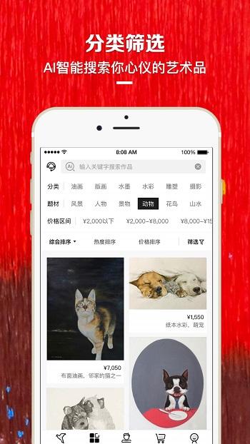 艺网app下载,艺网,购物app,商城app