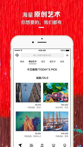 艺网app下载,艺网,购物app,商城app