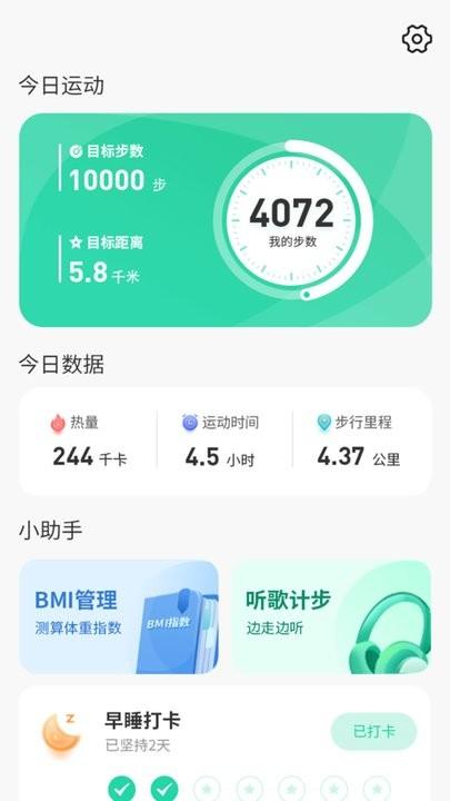 悠享计步手机版下载,悠享计步,计步app