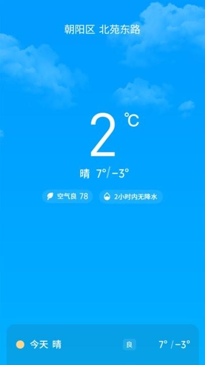 悠享计步手机版下载,悠享计步,计步app