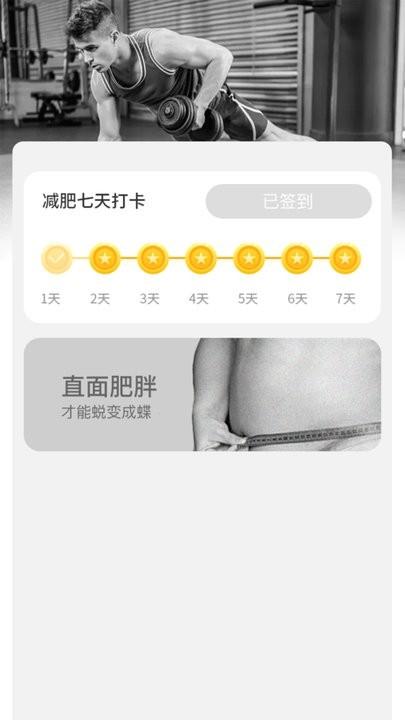 悠享计步手机版下载,悠享计步,计步app