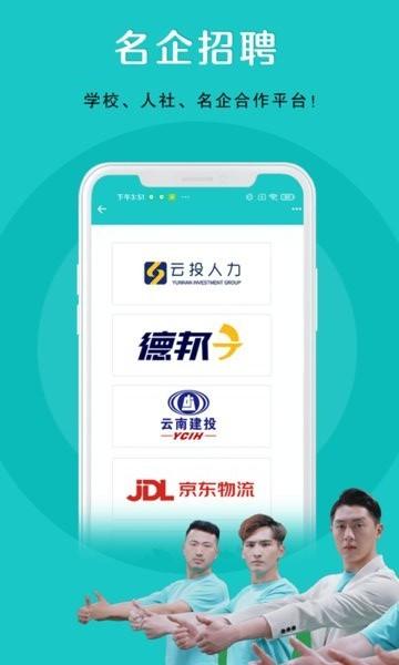 纳职app下载,纳职,招聘app