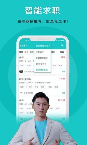 纳职app下载,纳职,招聘app