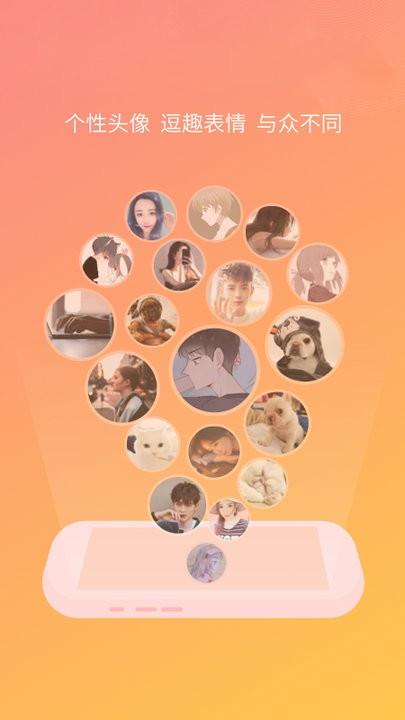 头像图片大全2023下载,头像图片大全,头像app