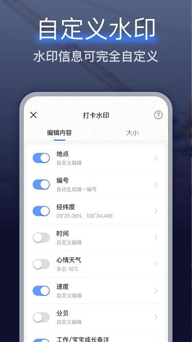 编辑水印打卡相机软件下载,编辑水印打卡相机,水印app,相机app