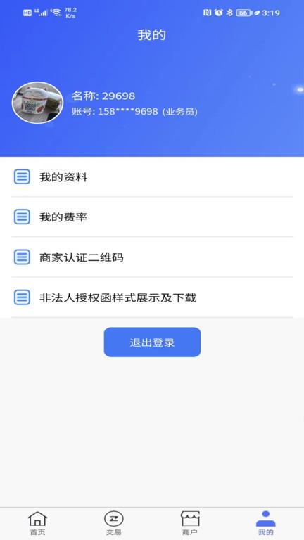 汇签约app下载,营销app,汇签约,管理app