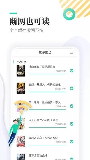 全本免费快读小说最新版下载,全本免费快读小说,小说app,阅读器app