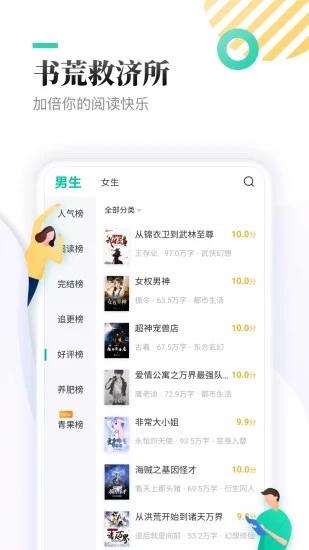 全本免费快读小说最新版下载,全本免费快读小说,小说app,阅读器app