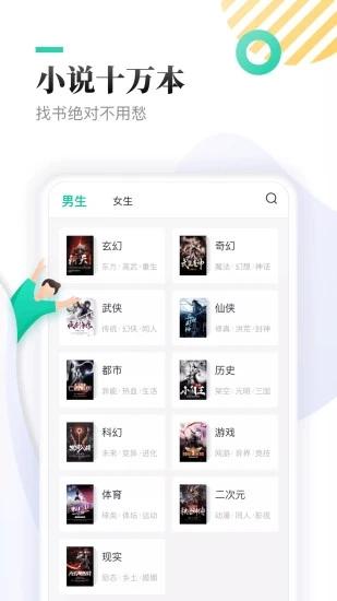 全本免费快读小说最新版下载,全本免费快读小说,小说app,阅读器app