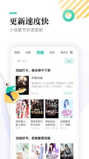 全本免费快读小说最新版下载,全本免费快读小说,小说app,阅读器app