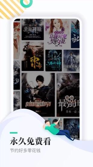 全本免费快读小说最新版下载,全本免费快读小说,小说app,阅读器app