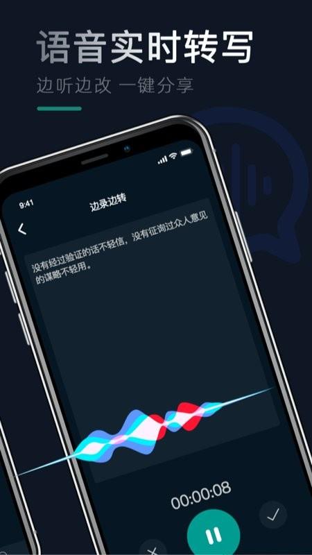 奇信录音专家app下载,奇信录音专家,录音app