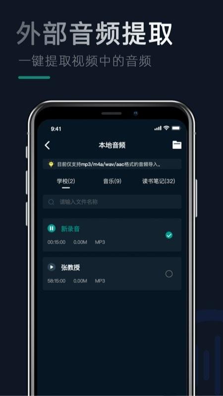 奇信录音专家app下载,奇信录音专家,录音app