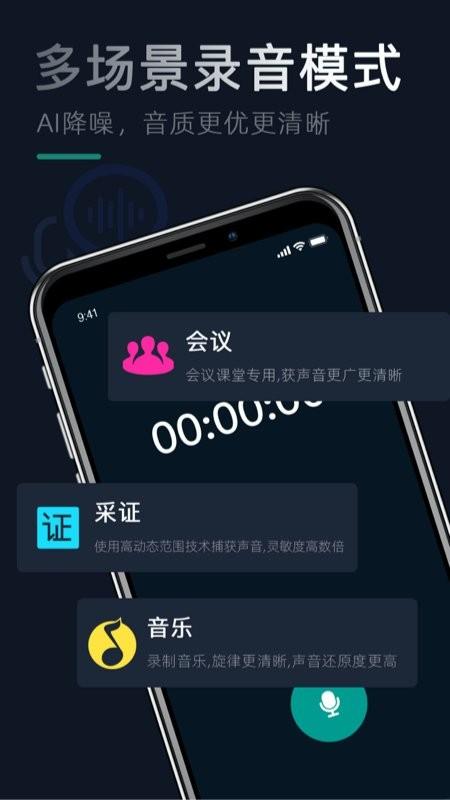 奇信录音专家app下载,奇信录音专家,录音app