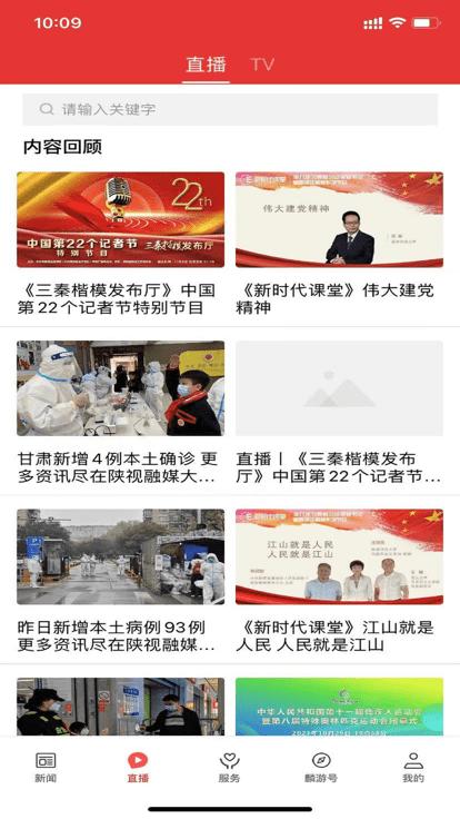 爱麟游app下载,爱麟游,新闻app,服务app