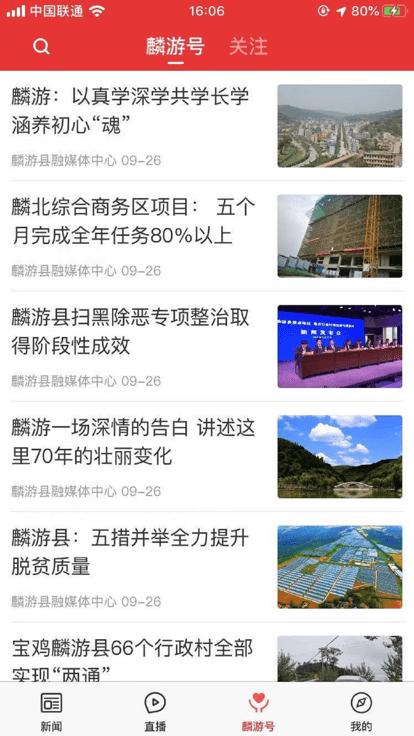 爱麟游app下载,爱麟游,新闻app,服务app