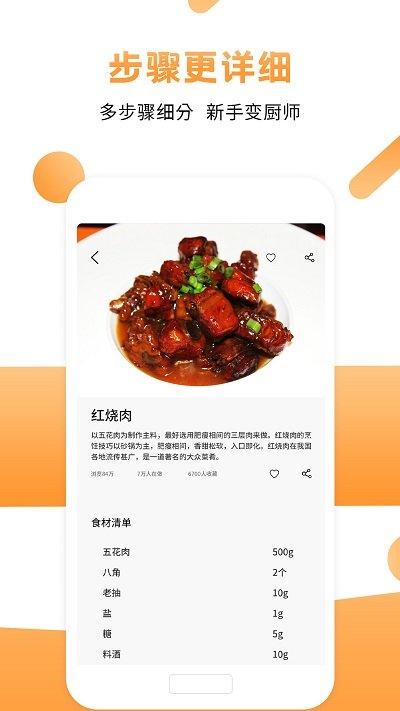 菜谱食谱烹饪大师软件下载,菜谱食谱烹饪大师,菜谱app