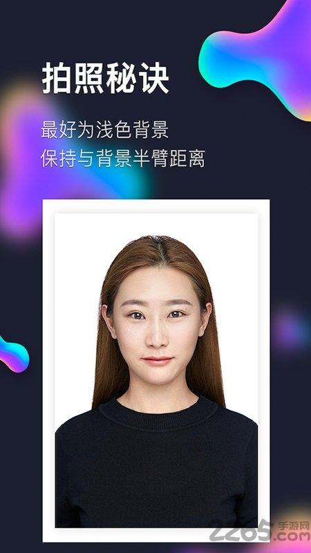证件照拍照免费版下载,证件照拍照,证件照app,p图app