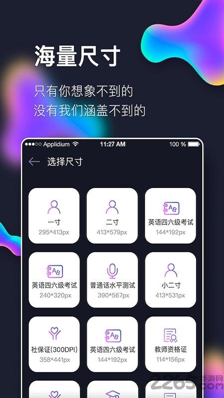 证件照拍照免费版下载,证件照拍照,证件照app,p图app