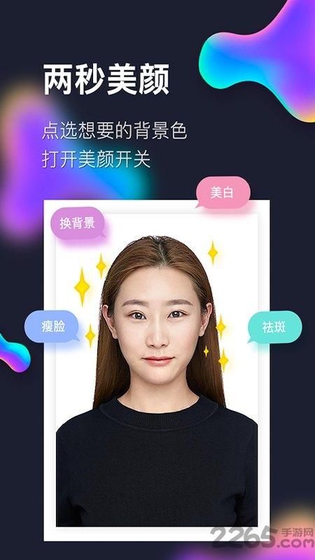 证件照拍照免费版下载,证件照拍照,证件照app,p图app