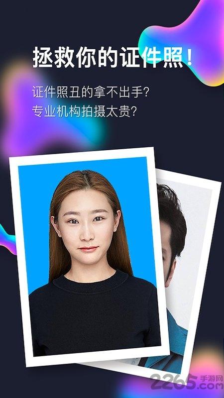证件照拍照免费版下载,证件照拍照,证件照app,p图app