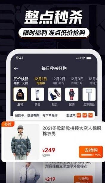 穿搭有品搭配助手软件下载,穿搭有品搭配助手,穿搭app,购物app