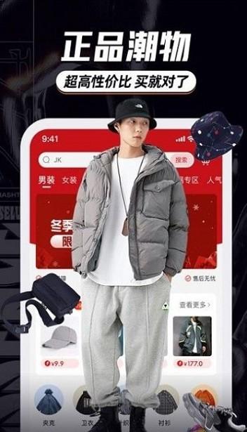 穿搭有品搭配助手软件下载,穿搭有品搭配助手,穿搭app,购物app